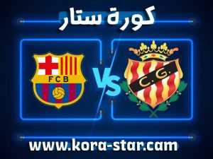 موعد وتفاصيل مباراة برشلونة وخيمناستيكا اليوم 21-07-2021 في مباراة ودية